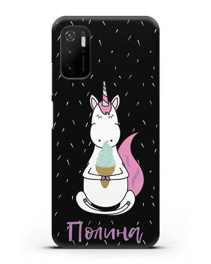 Именной чехол Единорог и мороженое силиконовый для Xiaomi Poco M3 Pro