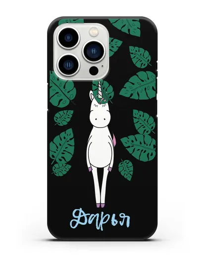 Именной чехол Единорог в тропиках силиконовый для iPhone 13 Pro