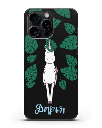 Именной чехол Единорог в тропиках силиконовый для iPhone 15 Pro Max