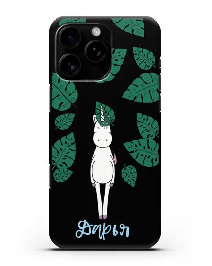 Именной чехол Единорог в тропиках силиконовый для iPhone 16 Pro Max