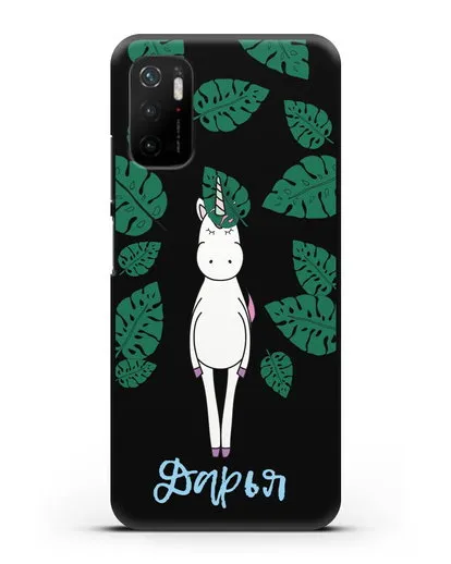 Именной чехол Единорог в тропиках силиконовый для Xiaomi Poco M3 Pro