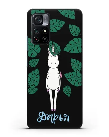 Именной чехол Единорог в тропиках силиконовый для Xiaomi Poco M4 Pro 5G