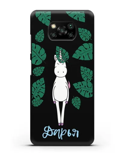 Именной чехол Единорог в тропиках силиконовый для Xiaomi Poco X3 Pro