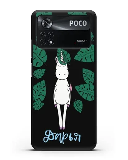 Именной чехол Единорог в тропиках силиконовый для Xiaomi Poco X4 Pro