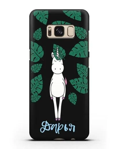 Именной чехол Единорог в тропиках силиконовый для Samsung Galaxy S8 [SM-950F]
