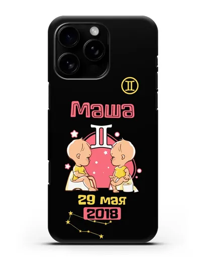 Именной чехол Знак зодиака Близнецы для девочки силиконовый для iPhone 16 Pro Max