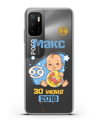 Именной чехол Знак зодиака Рак для мальчика силиконовый для Xiaomi Poco M3 Pro