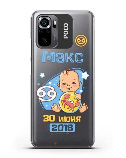 Именной чехол Знак зодиака Рак для мальчика силиконовый для Xiaomi Poco M5s