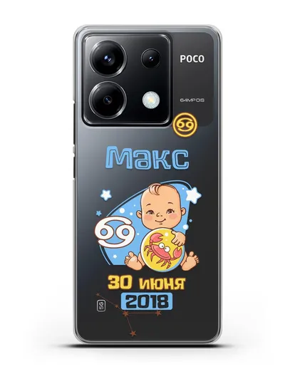 Именной чехол Знак зодиака Рак для мальчика силиконовый для Xiaomi Poco X6