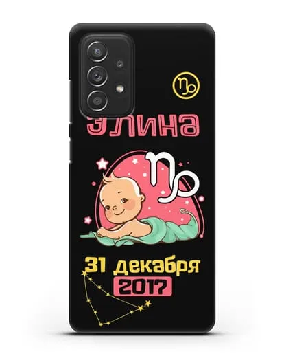 Именной чехол Знак зодиака Козерог для девочки силиконовый для Samsung Galaxy A53