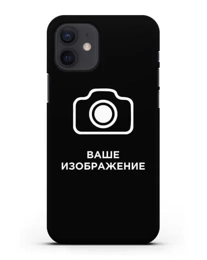 Чехол с фотографией, рисунком, логотипом на заказ силиконовый для iPhone 12