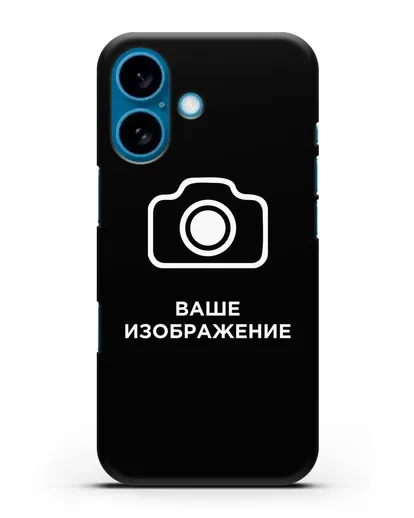 Чехол с фотографией, рисунком, логотипом на заказ силиконовый для iPhone 16