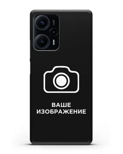 Чехол с фотографией, рисунком, логотипом на заказ силиконовый для Xiaomi Poco F5