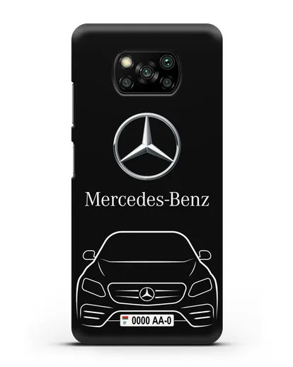 Чехол Mercedes Benz E-класс с автомобильным номером силиконовый для Xiaomi Poco X3 Pro