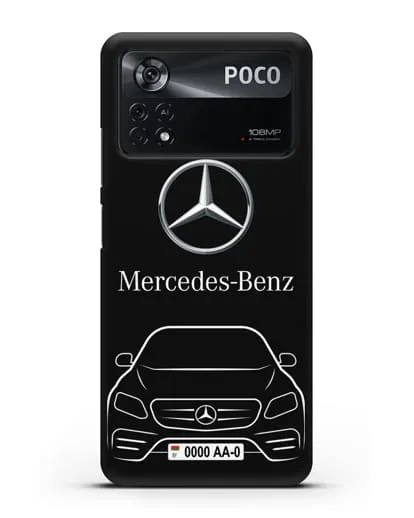 Чехол Mercedes Benz E-класс с автомобильным номером силиконовый для Xiaomi Poco X4 Pro