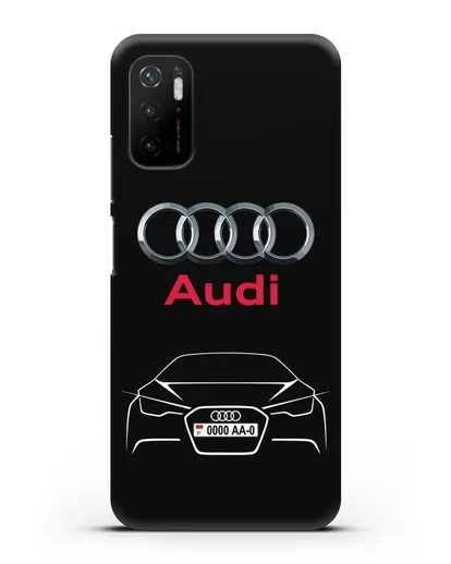 Чехол Audi с автомобильным номером силиконовый для Xiaomi Poco M3 Pro