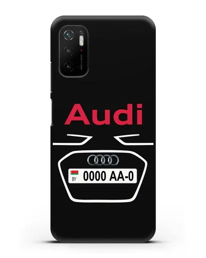 Чехол Ауди с номерным знаком силиконовый для Xiaomi Poco M3 Pro