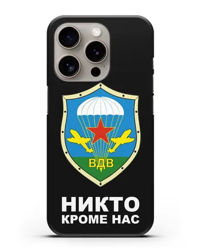 Чехол с надписью Никто кроме нас и гербом ВДВ силиконовый для iPhone 15 Pro