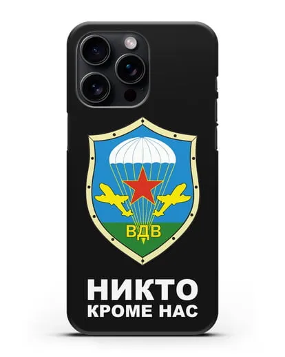 Чехол с надписью Никто кроме нас и гербом ВДВ силиконовый для iPhone 15 Pro Max