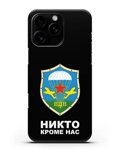 Чехол с надписью Никто кроме нас и гербом ВДВ силиконовый для iPhone 16 Pro Max