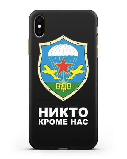 Чехол с надписью Никто кроме нас и гербом ВДВ силиконовый для iPhone XS Max