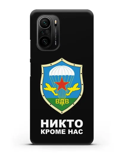 Чехол с надписью Никто кроме нас и гербом ВДВ силиконовый для Xiaomi Poco F3