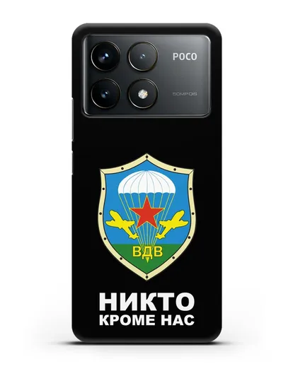 Чехол с надписью Никто кроме нас и гербом ВДВ силиконовый для Xiaomi Poco F6 Pro