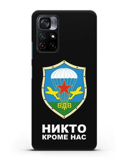 Чехол с надписью Никто кроме нас и гербом ВДВ силиконовый для Xiaomi Poco M4 Pro 5G