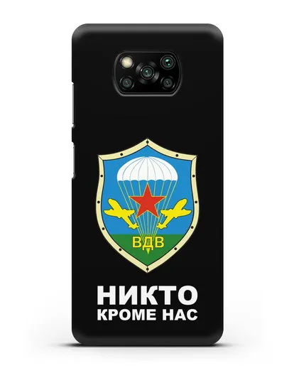 Чехол с надписью Никто кроме нас и гербом ВДВ силиконовый для Xiaomi Poco X3 Pro