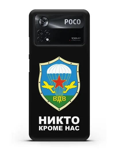 Чехол с надписью Никто кроме нас и гербом ВДВ силиконовый для Xiaomi Poco X4 Pro