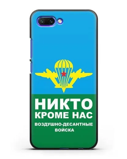 Чехол с изображением ВДВ. Никто кроме нас силиконовый для Honor 10