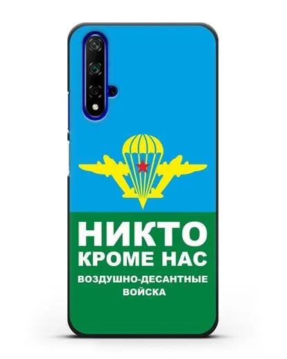 Чехол с изображением ВДВ. Никто кроме нас силиконовый для Honor 20