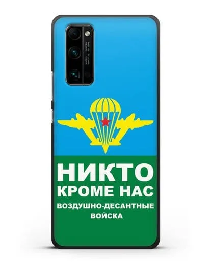 Чехол с изображением ВДВ. Никто кроме нас силиконовый для Honor 30 Pro Plus