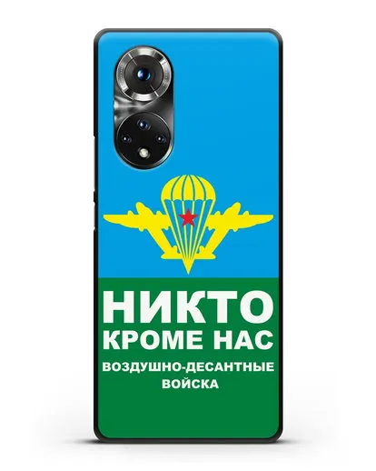 Чехол с изображением ВДВ. Никто кроме нас силиконовый для Honor 50