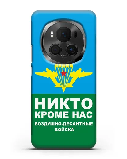 Чехол с изображением ВДВ. Никто кроме нас силиконовый для Honor Magic 6 Pro