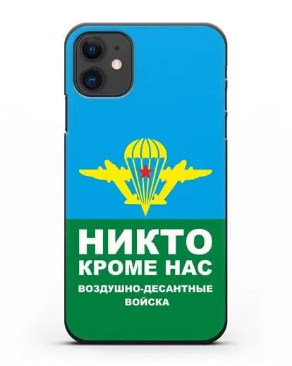 Чехол с изображением ВДВ. Никто кроме нас силиконовый для iPhone 11