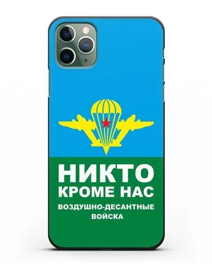 Чехол с изображением ВДВ. Никто кроме нас силиконовый для iPhone 11 Pro