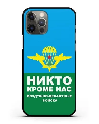 Чехол с изображением ВДВ. Никто кроме нас силиконовый для iPhone 12 Pro