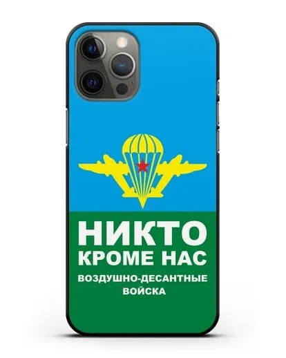Чехол с изображением ВДВ. Никто кроме нас силиконовый для iPhone 12 Pro Max