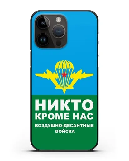 Чехол с изображением ВДВ. Никто кроме нас силиконовый для iPhone 14 Pro Max
