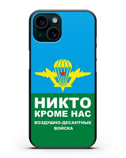 Чехол с изображением ВДВ. Никто кроме нас силиконовый для iPhone 15