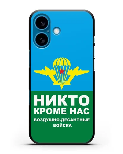 Чехол с изображением ВДВ. Никто кроме нас силиконовый для iPhone 16