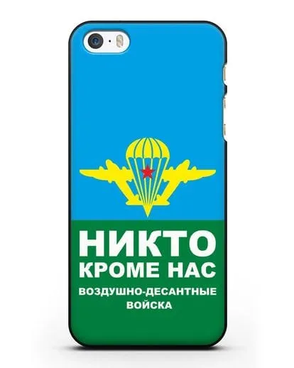 Чехол с изображением ВДВ. Никто кроме нас силиконовый для iPhone 5/5s/SE