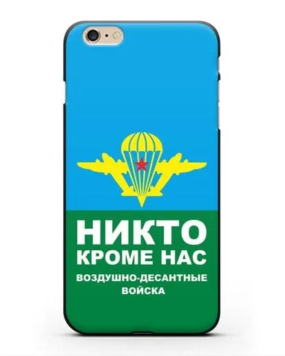 Чехол с изображением ВДВ. Никто кроме нас силиконовый для iPhone 6 Plus