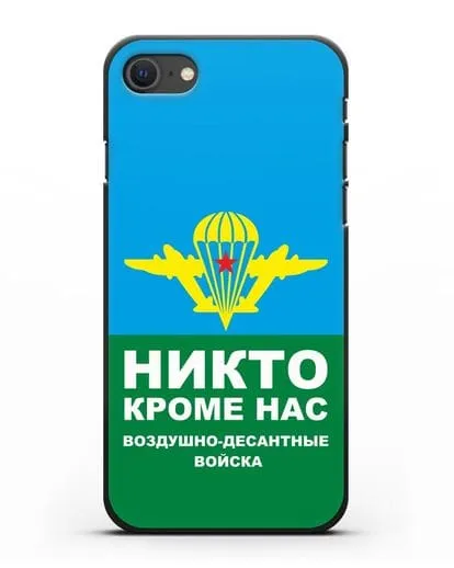Чехол с изображением ВДВ. Никто кроме нас силиконовый для iPhone SE 2020