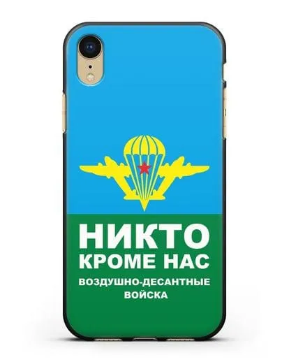 Чехол с изображением ВДВ. Никто кроме нас силиконовый для iPhone XR
