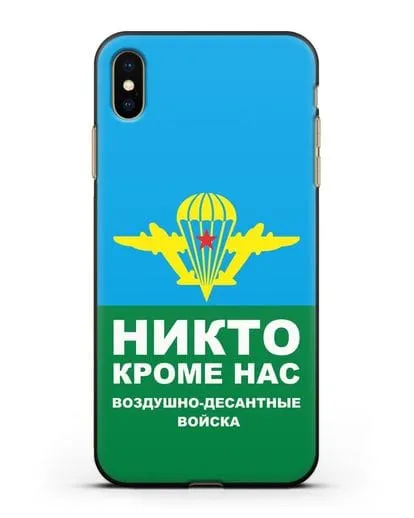 Чехол с изображением ВДВ. Никто кроме нас силиконовый для iPhone XS Max