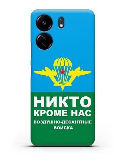 Чехол с изображением ВДВ. Никто кроме нас силиконовый для Xiaomi Poco C65