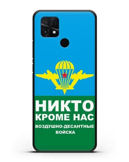Чехол с изображением ВДВ. Никто кроме нас силиконовый для Xiaomi Poco C40
