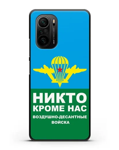 Чехол с изображением ВДВ. Никто кроме нас силиконовый для Xiaomi Poco F3